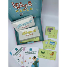 Load image into Gallery viewer, Arabic Sentence Builder Game